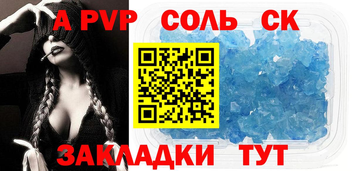 Улан-Удэ  даркнет сайт  А ПВП крисы CK  Вход с VPN  Альфа ПВП кристаллы 