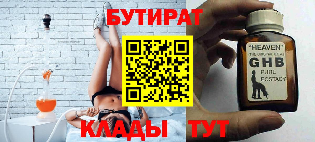 Улан-Удэ  БУТИРАТ оксана  Вход с VPN 