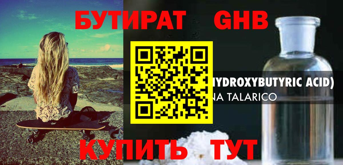 Бутират оксана Улан-Удэ