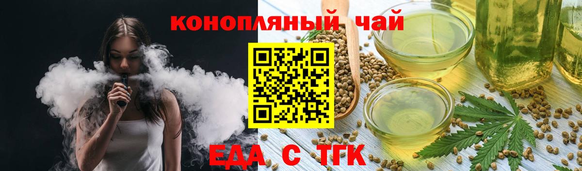 Печенье с ТГК конопля  Вход с VPN  Улан-Удэ 