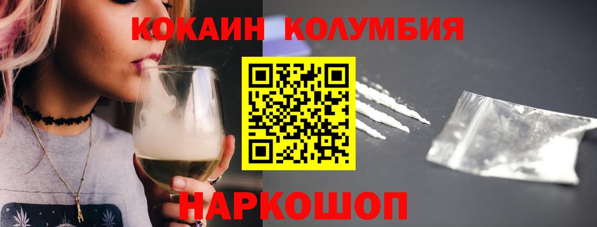 Улан-Удэ  Cocaine 99%  Кокаин  Вход с VPN 