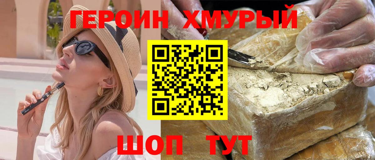 ГЕРОИН Афган  Вход с VPN  Улан-Удэ 