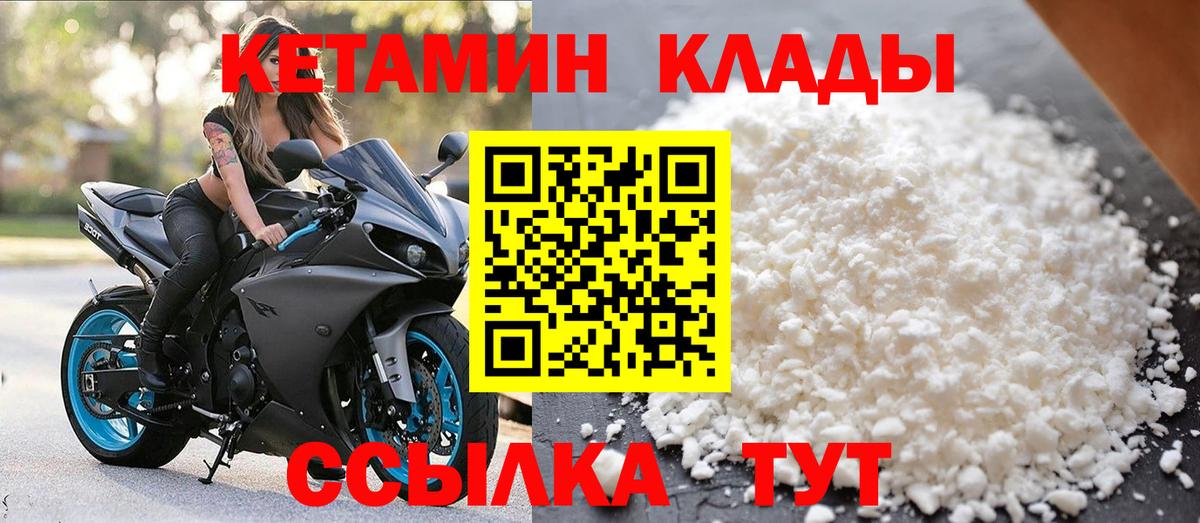 КЕТАМИН ketamine Улан-Удэ