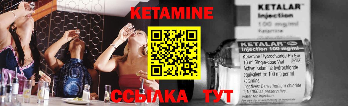 КЕТАМИН ketamine  Вход с VPN  Улан-Удэ 