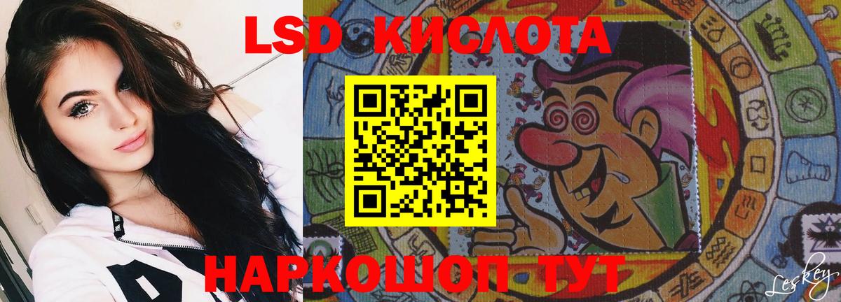 LSD-25 экстази ecstasy Улан-Удэ