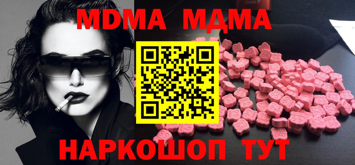 Улан-Удэ  МДМА  Вход с VPN  MDMA кристаллы  МДМА кристаллы 