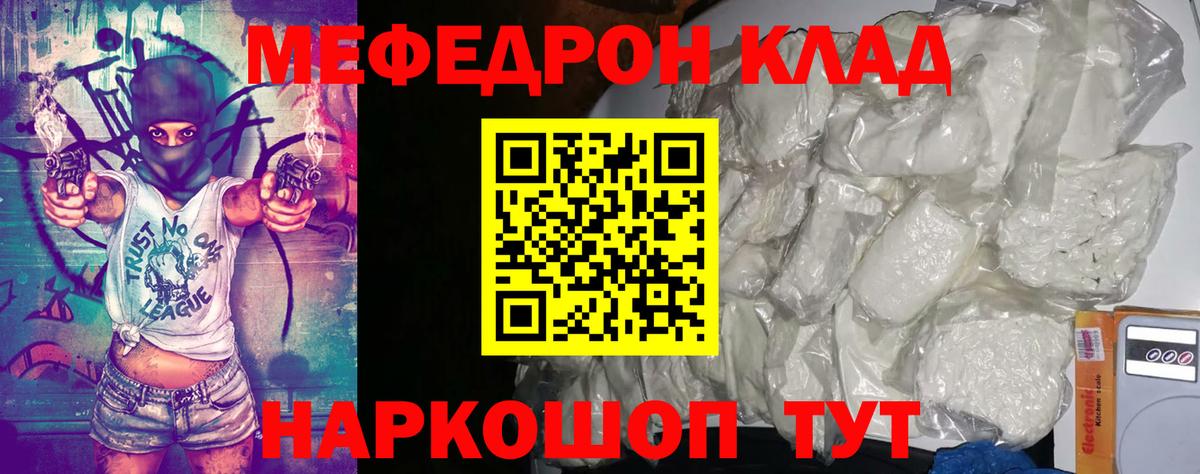 Меф  Меф  МЕФ mephedrone  Улан-Удэ  Вход с VPN  МЯУ-МЯУ 4 MMC 