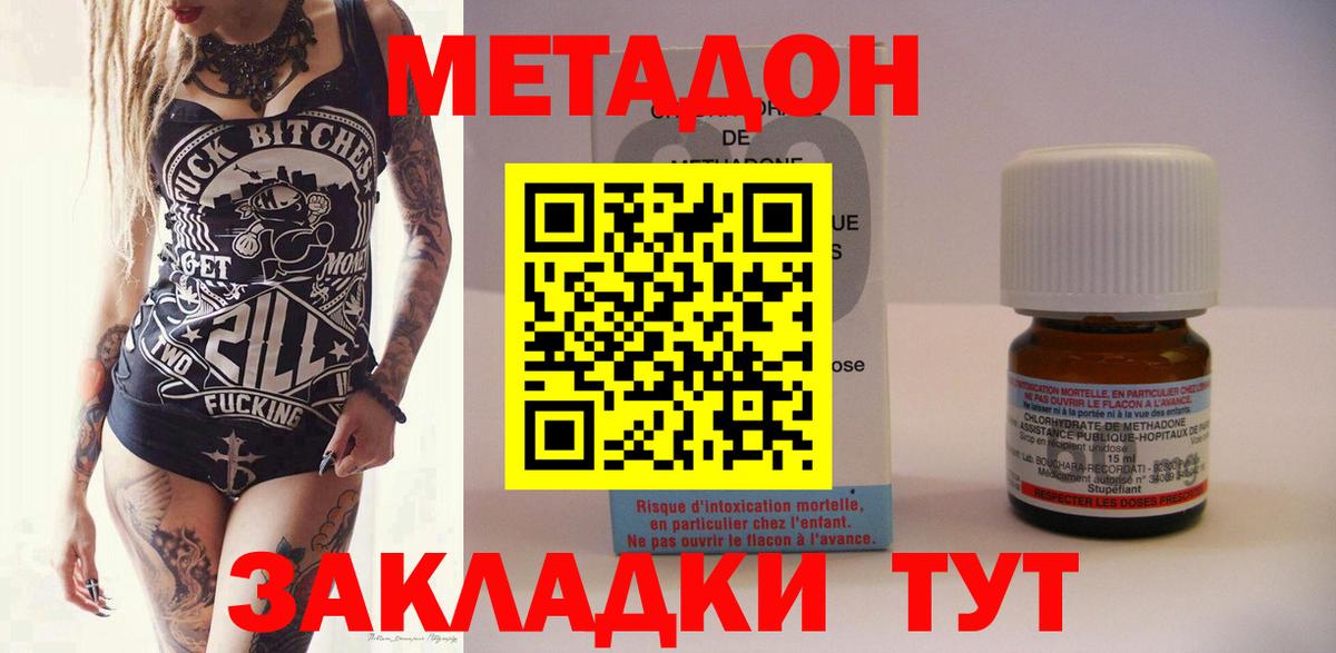 МЕТАДОН VHQ  Вход с VPN  Улан-Удэ 