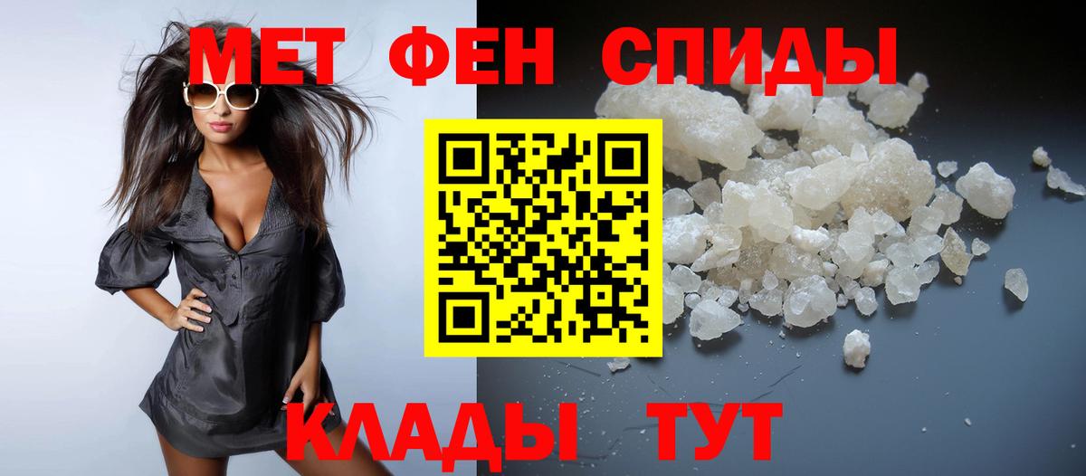 Первитин Methamphetamine Улан-Удэ